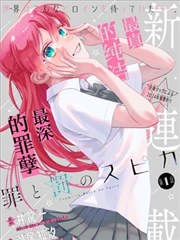 凡人修仙传仙界篇漫画
